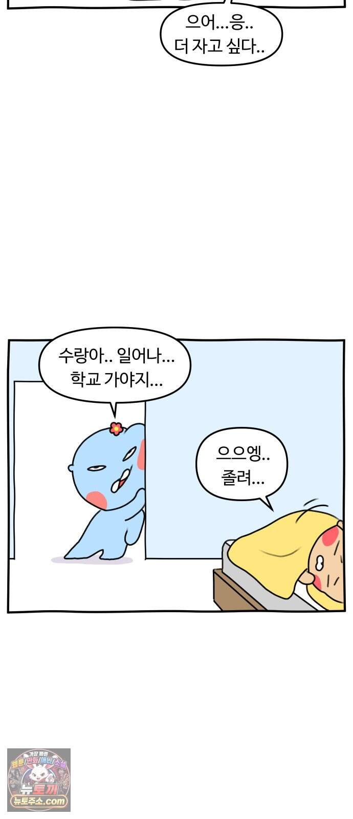 초등생활 그림일기 112화. 집에서 제일 오래 된 것이 뭘까요? 3