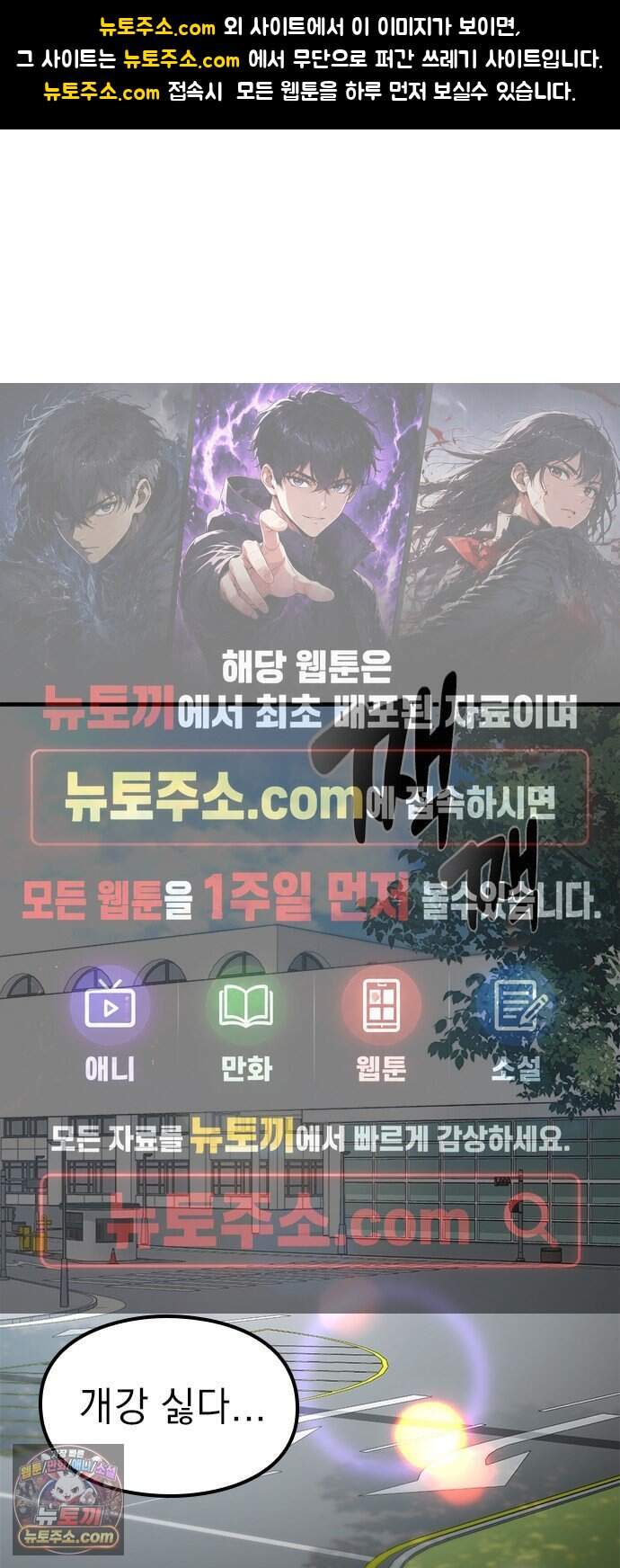 세상 사람들이 모두가 고양이라면 17화 1