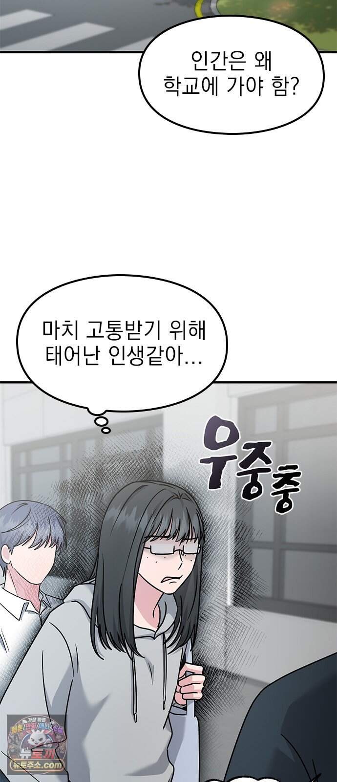 세상 사람들이 모두가 고양이라면 17화 2