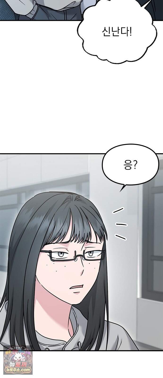 세상 사람들이 모두가 고양이라면 17화 3