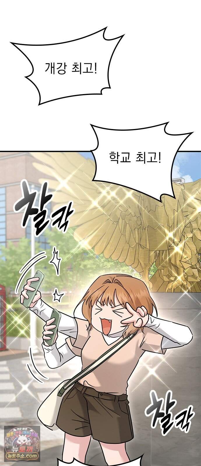 세상 사람들이 모두가 고양이라면 17화 4