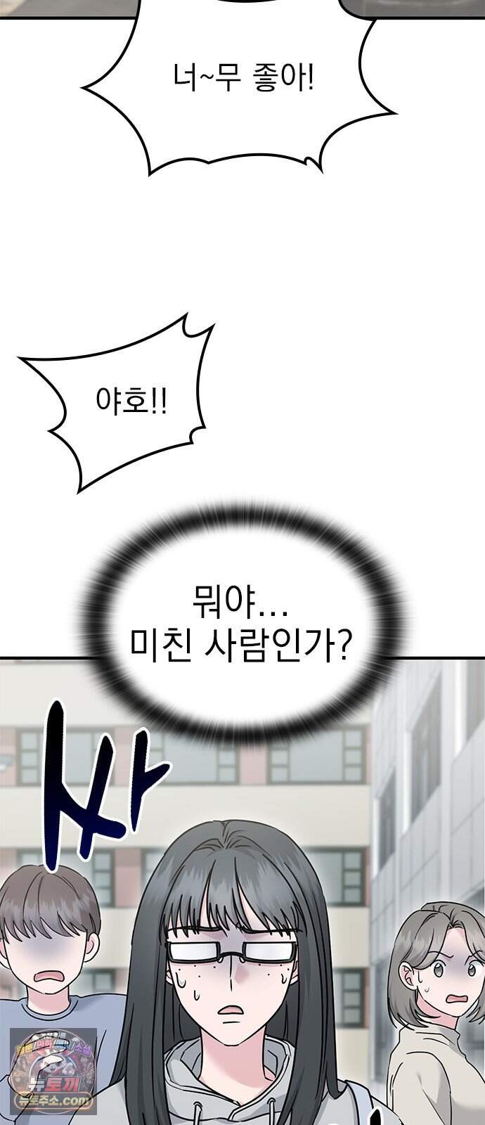 세상 사람들이 모두가 고양이라면 17화 5