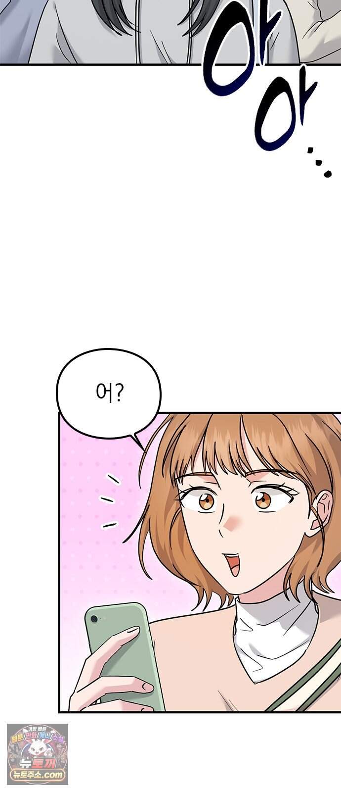 세상 사람들이 모두가 고양이라면 17화 6