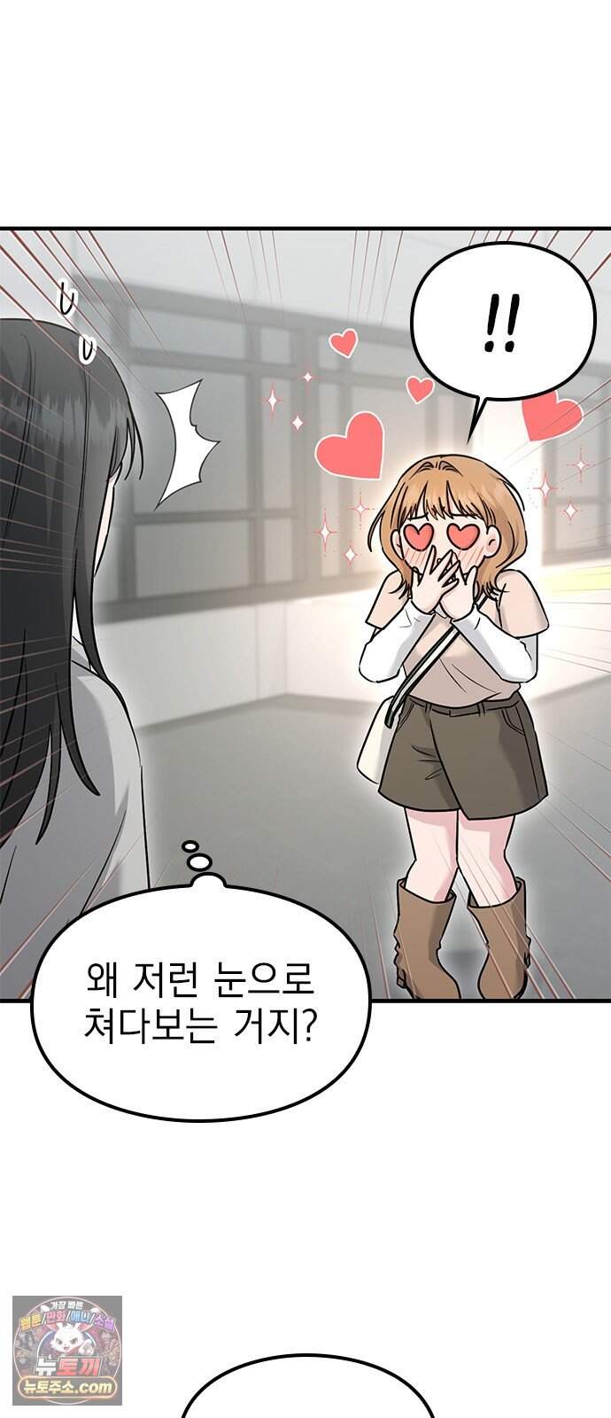 세상 사람들이 모두가 고양이라면 17화 7
