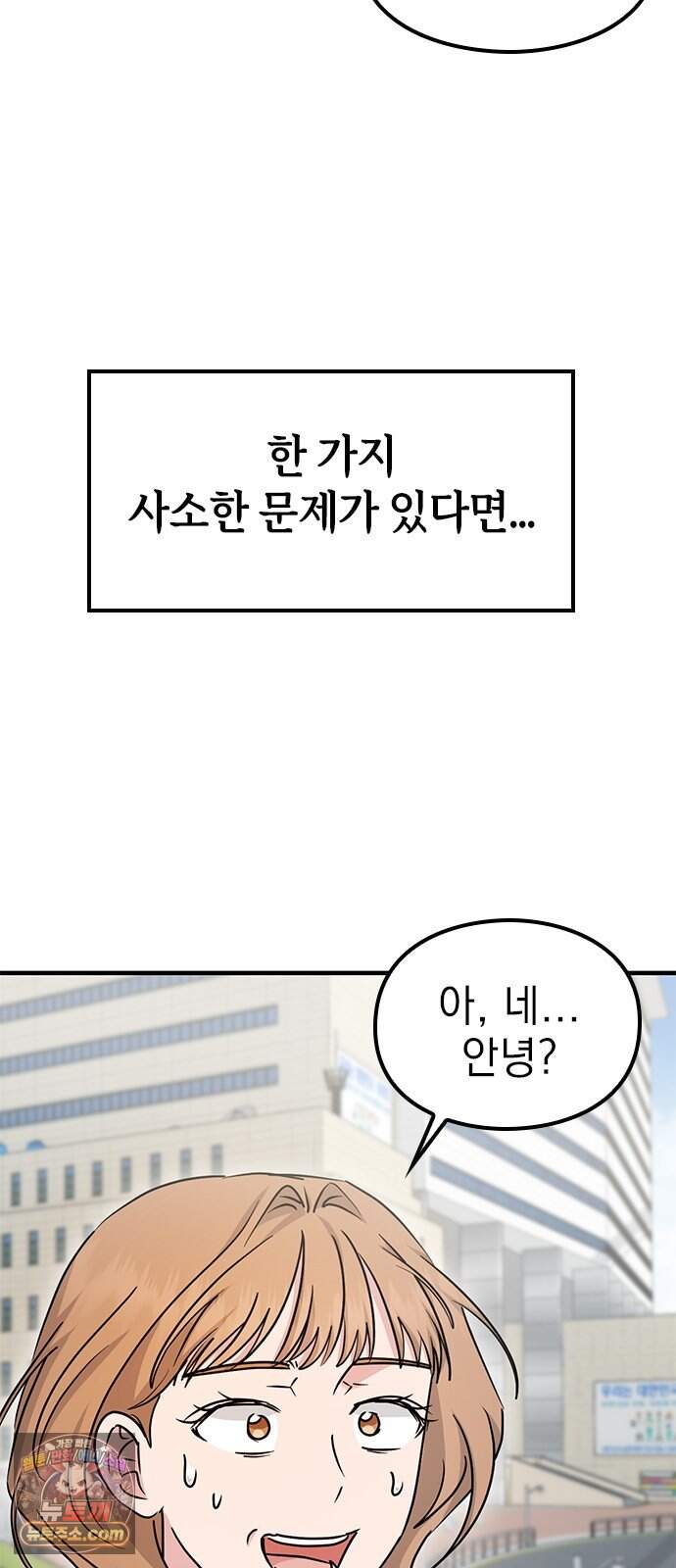 세상 사람들이 모두가 고양이라면 17화 15