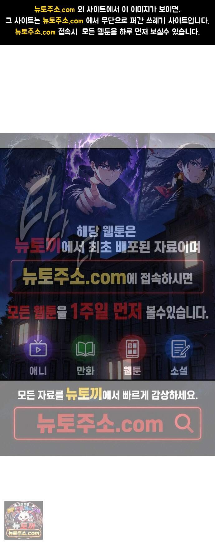 아카데미에서 살아남기 115화 - 에드 토벌전 (3) 1