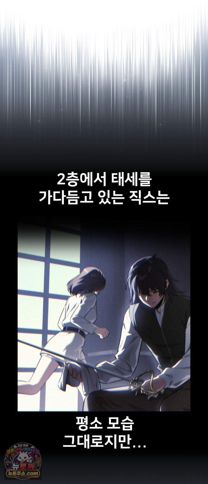 아카데미에서 살아남기 115화 - 에드 토벌전 (3) 4