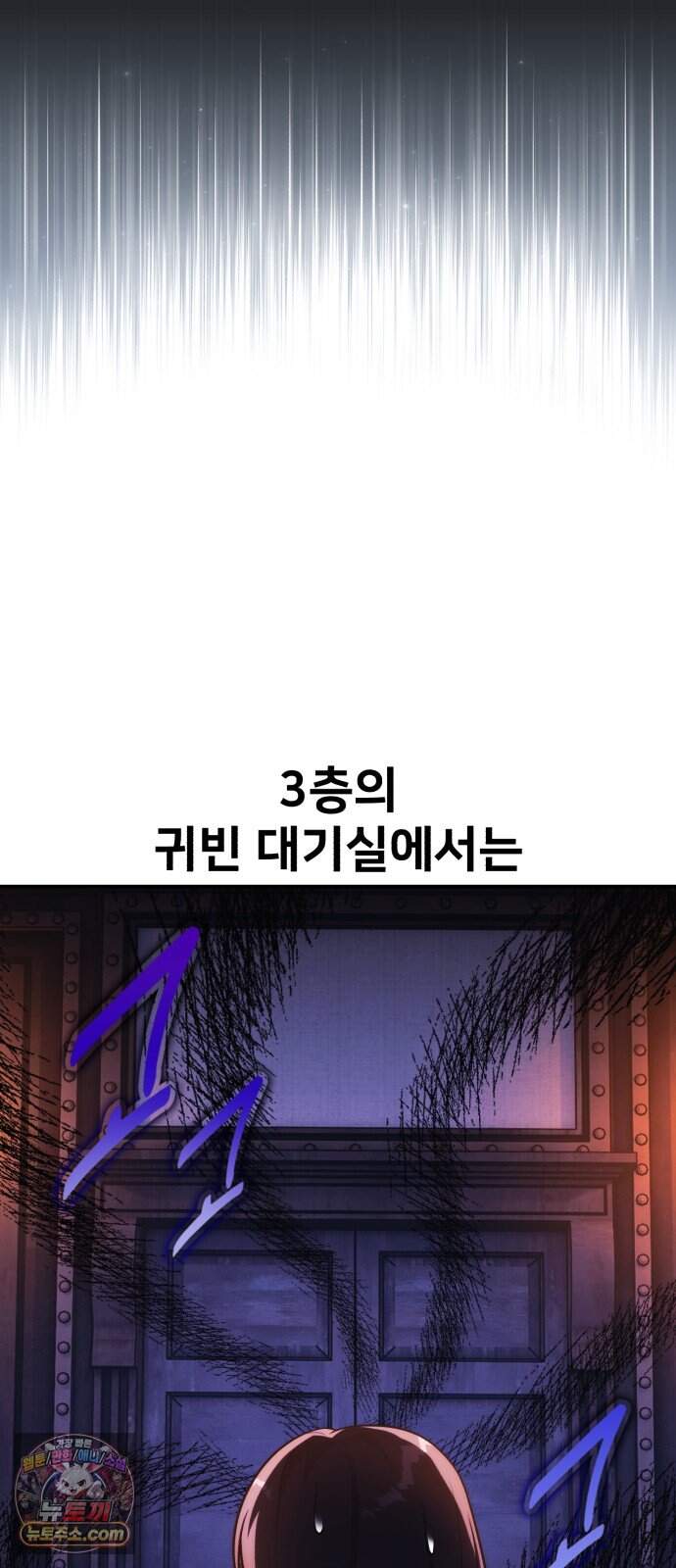 아카데미에서 살아남기 115화 - 에드 토벌전 (3) 5