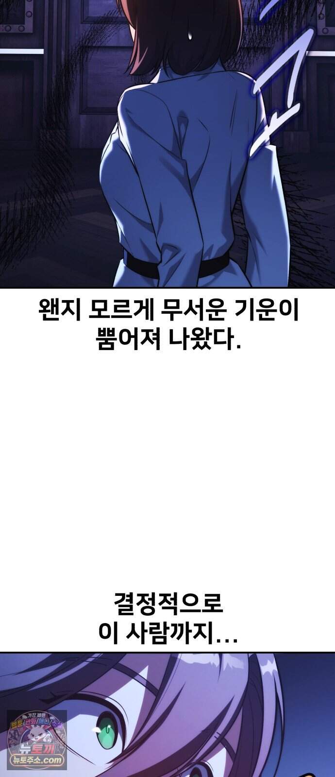 아카데미에서 살아남기 115화 - 에드 토벌전 (3) 6