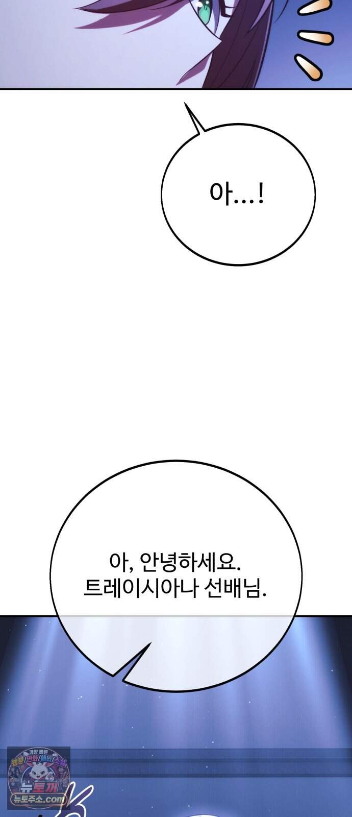 아카데미에서 살아남기 115화 - 에드 토벌전 (3) 7