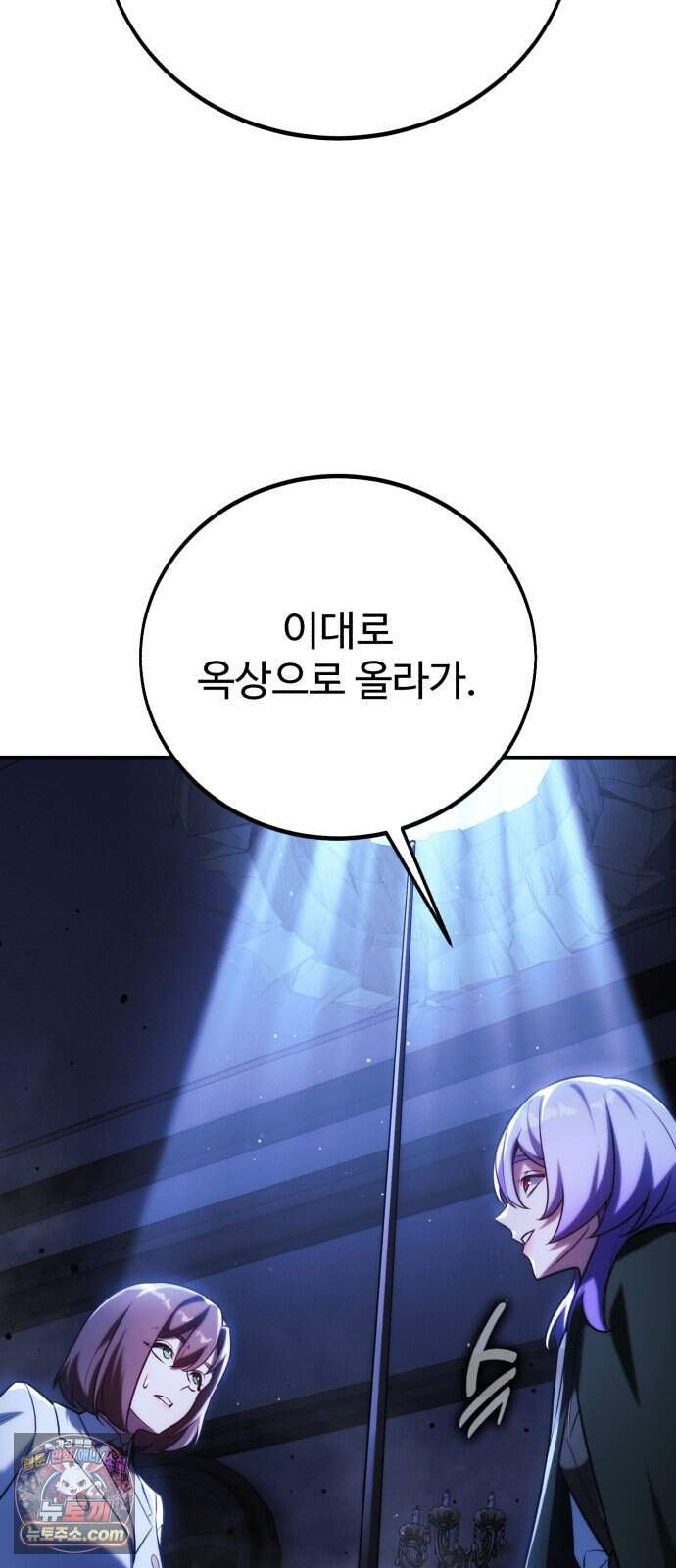 아카데미에서 살아남기 115화 - 에드 토벌전 (3) 9