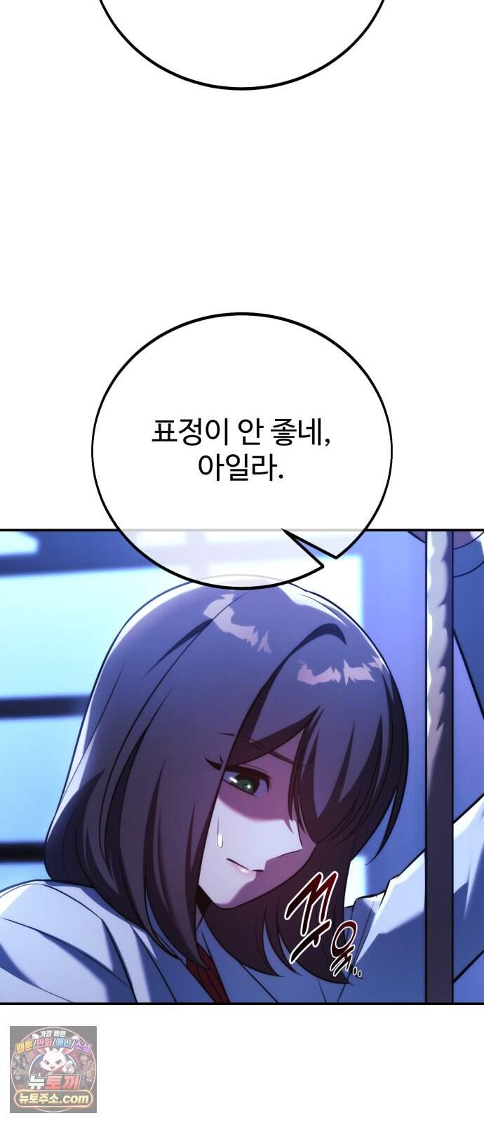 아카데미에서 살아남기 115화 - 에드 토벌전 (3) 15