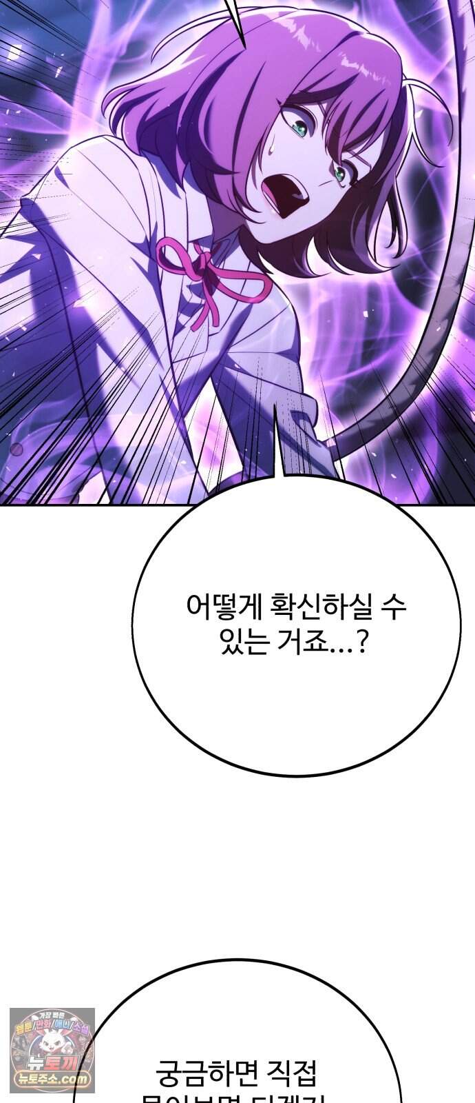 아카데미에서 살아남기 115화 - 에드 토벌전 (3) 19