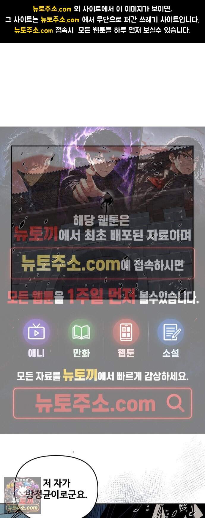 고구려 태왕미천 64화 : 짐승의 철학 1