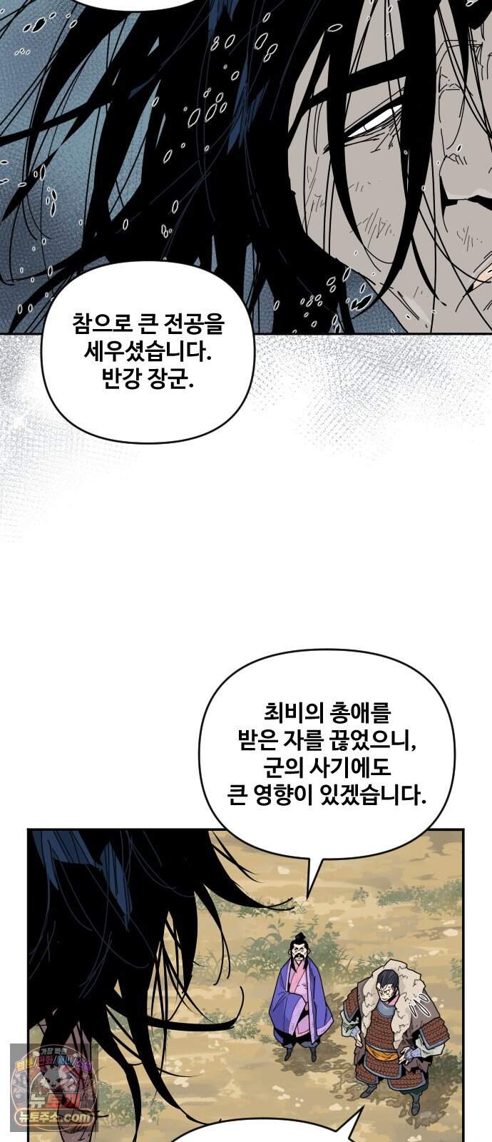고구려 태왕미천 64화 : 짐승의 철학 2