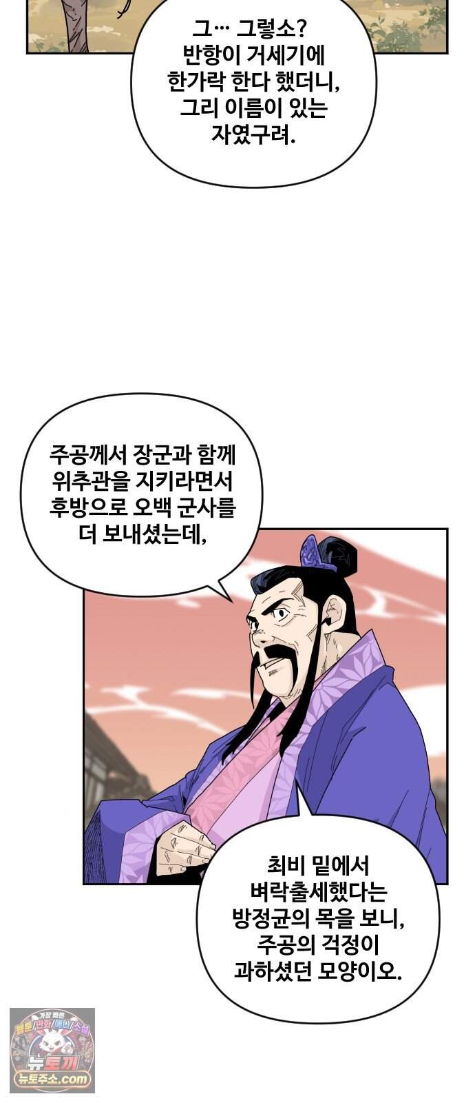 고구려 태왕미천 64화 : 짐승의 철학 3