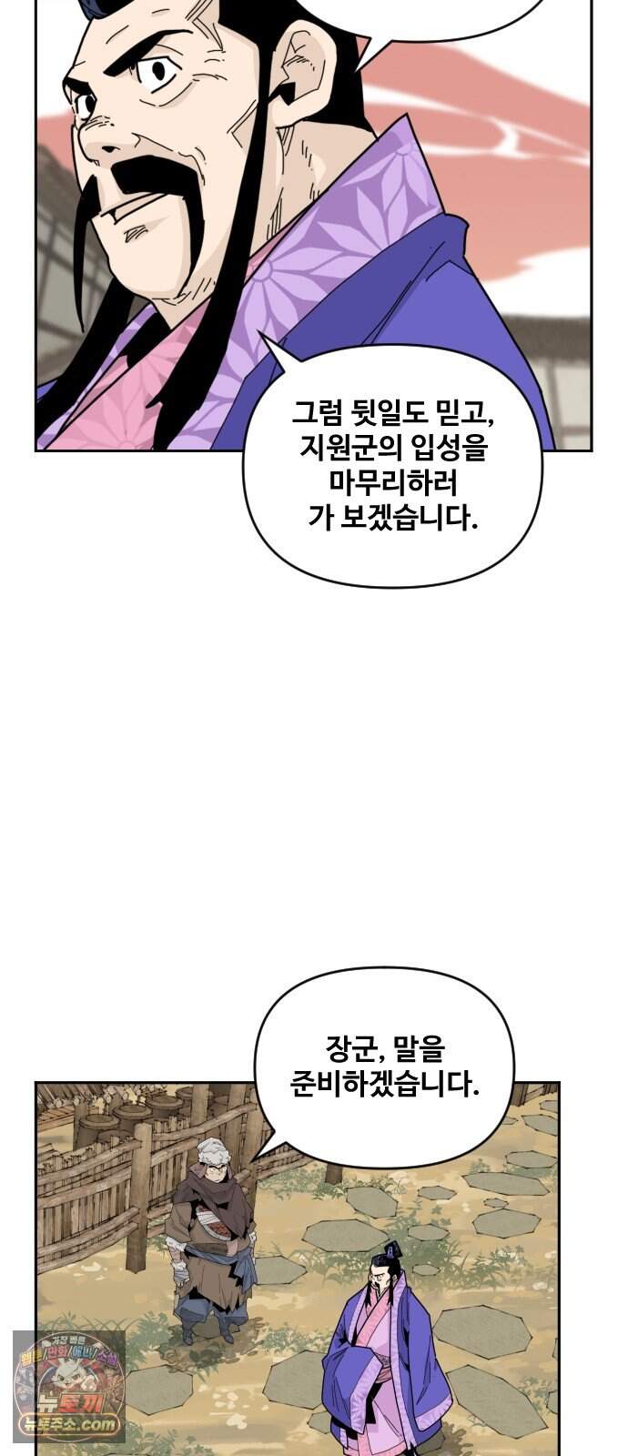 고구려 태왕미천 64화 : 짐승의 철학 5