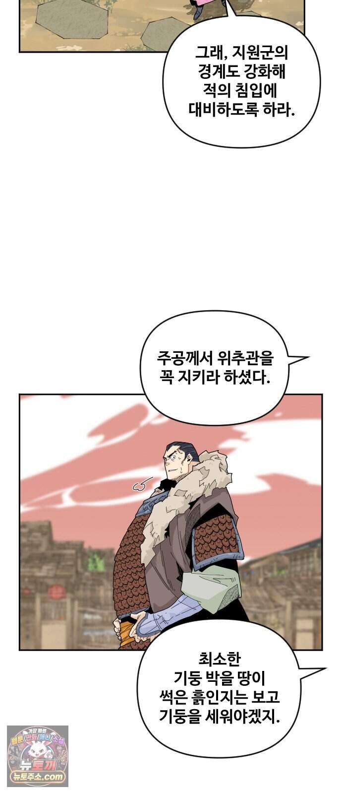 고구려 태왕미천 64화 : 짐승의 철학 6