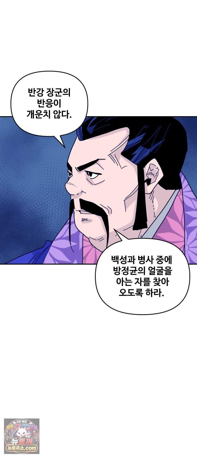 고구려 태왕미천 64화 : 짐승의 철학 7