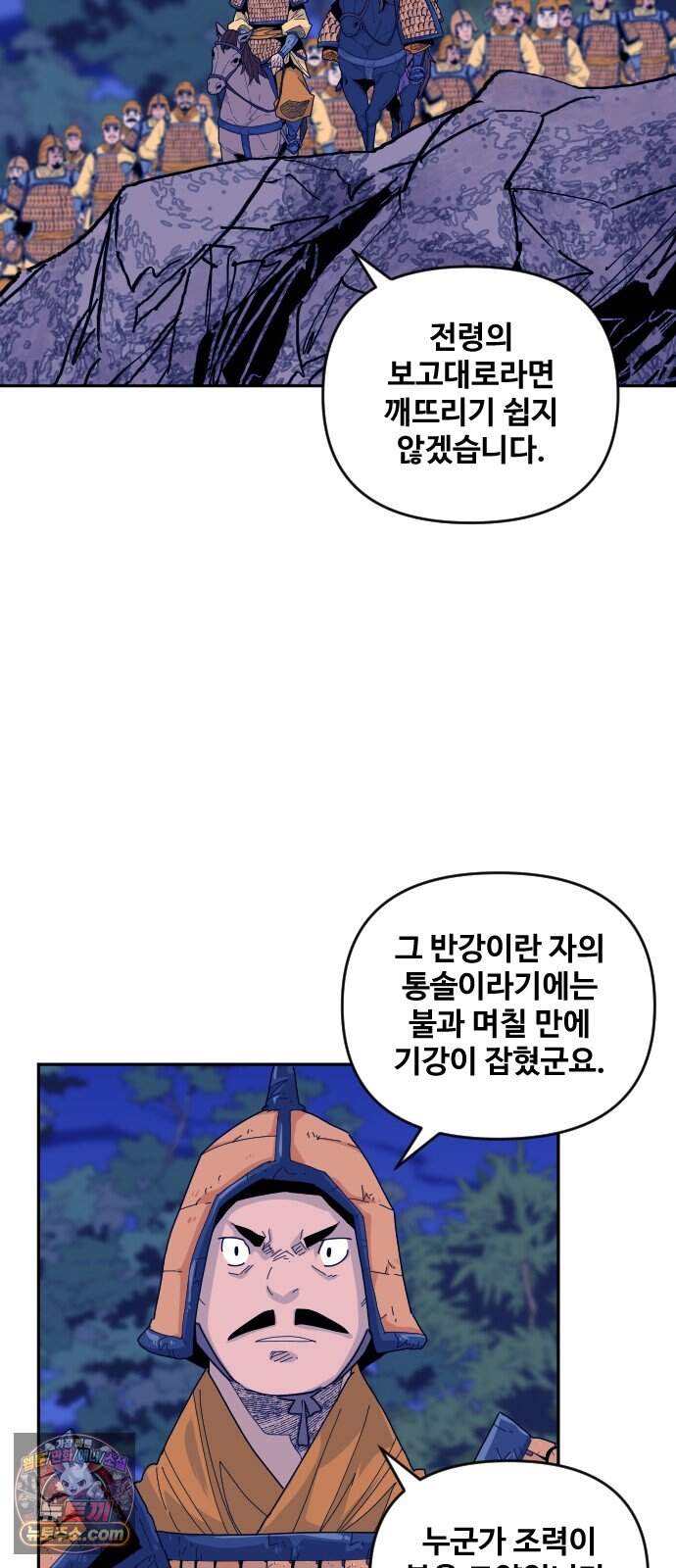고구려 태왕미천 64화 : 짐승의 철학 10