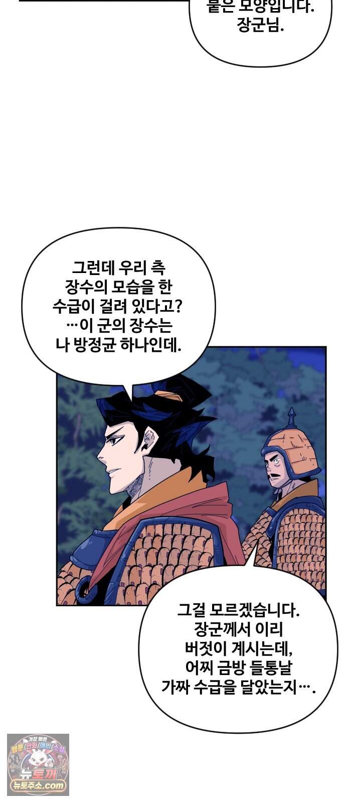 고구려 태왕미천 64화 : 짐승의 철학 11