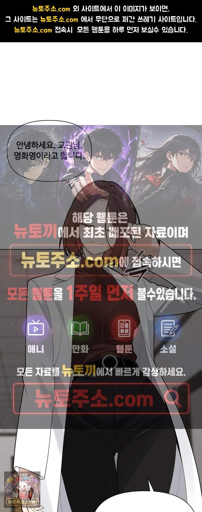 아포칼립스를 걷는 우체부 31화 그런 사이 1