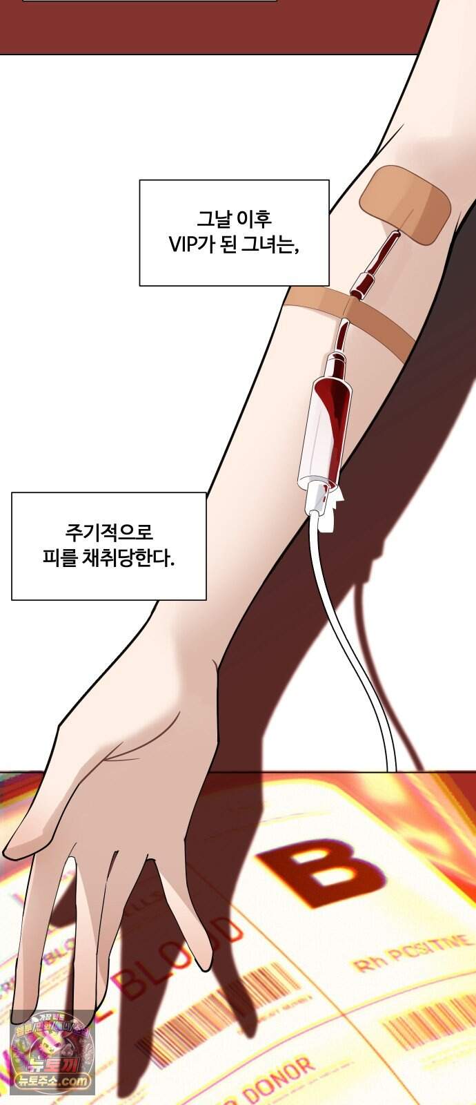 아포칼립스를 걷는 우체부 31화 그런 사이 8