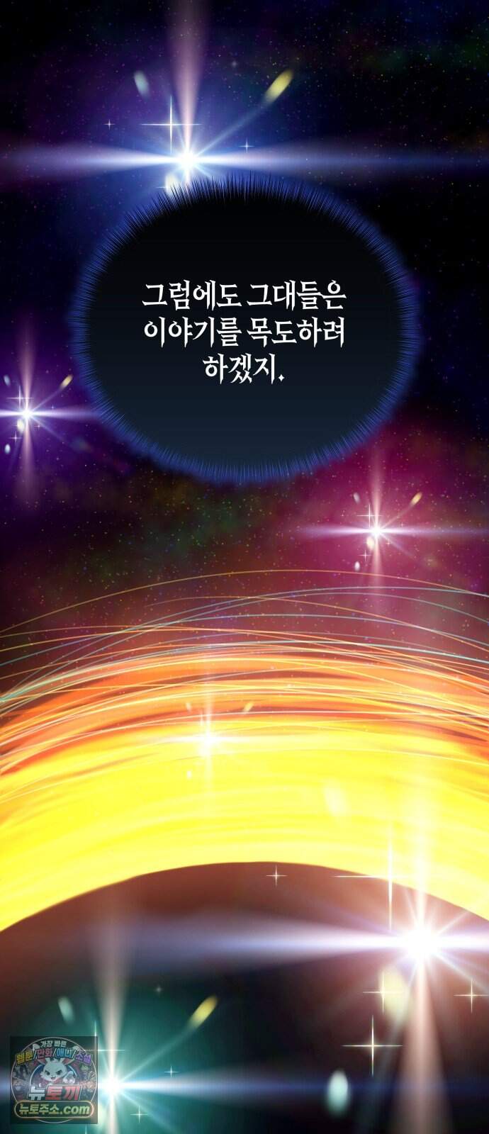 히든 특성 13개 들고 시작한다 41화 11