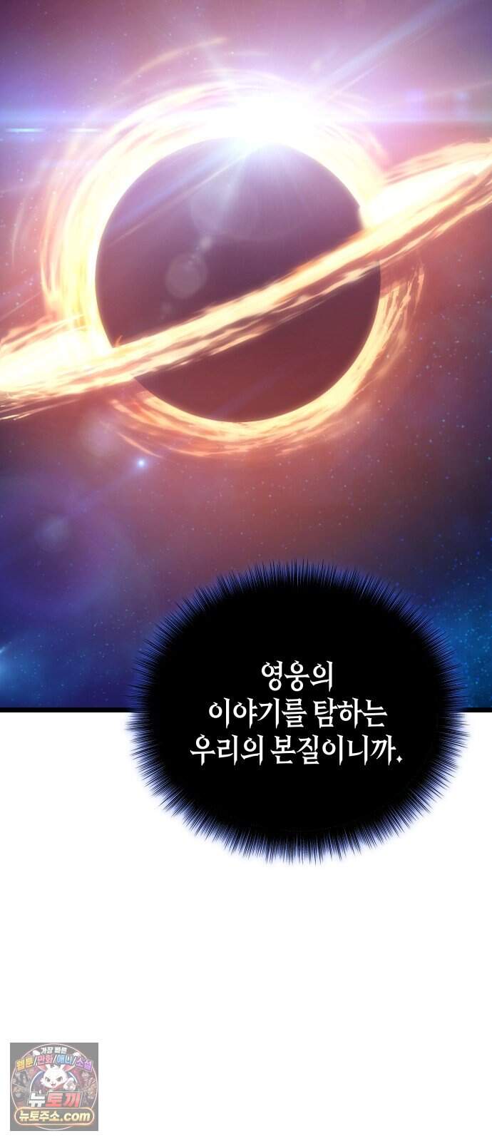 히든 특성 13개 들고 시작한다 41화 13