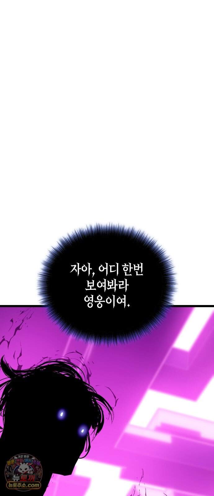 히든 특성 13개 들고 시작한다 41화 14