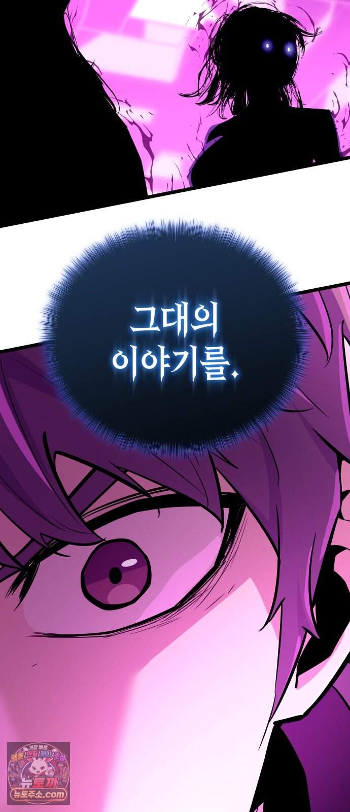 히든 특성 13개 들고 시작한다 41화 15