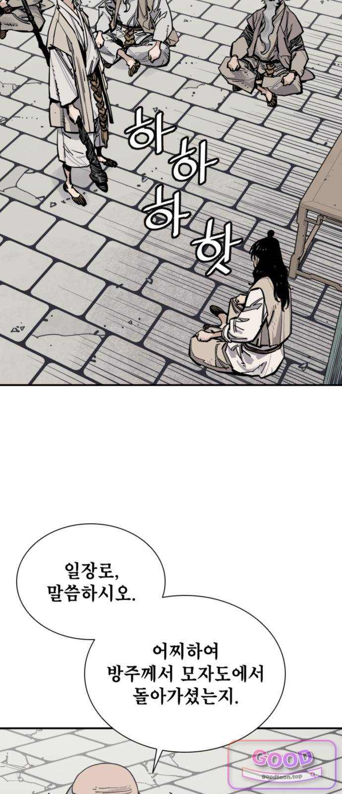 사신 156화 2