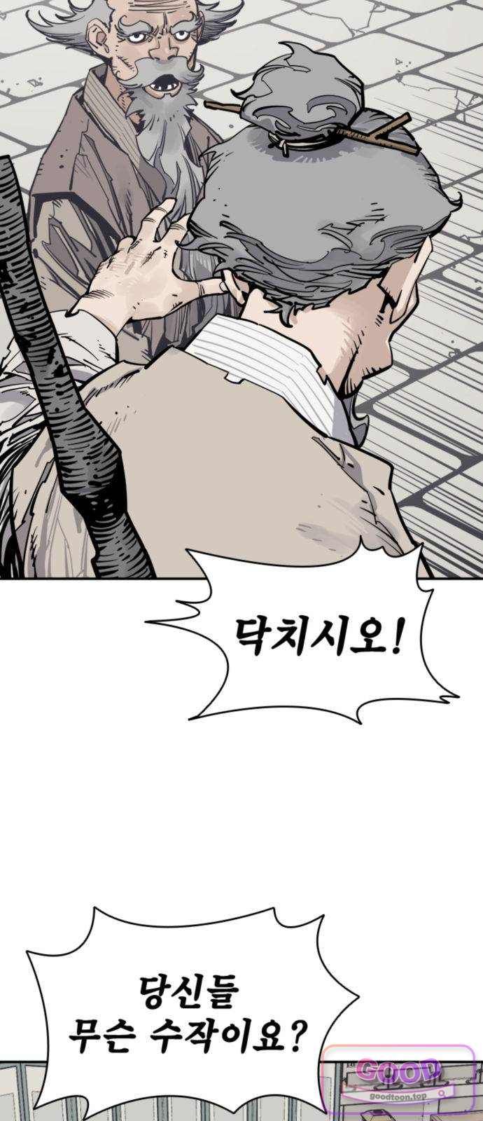 사신 156화 3