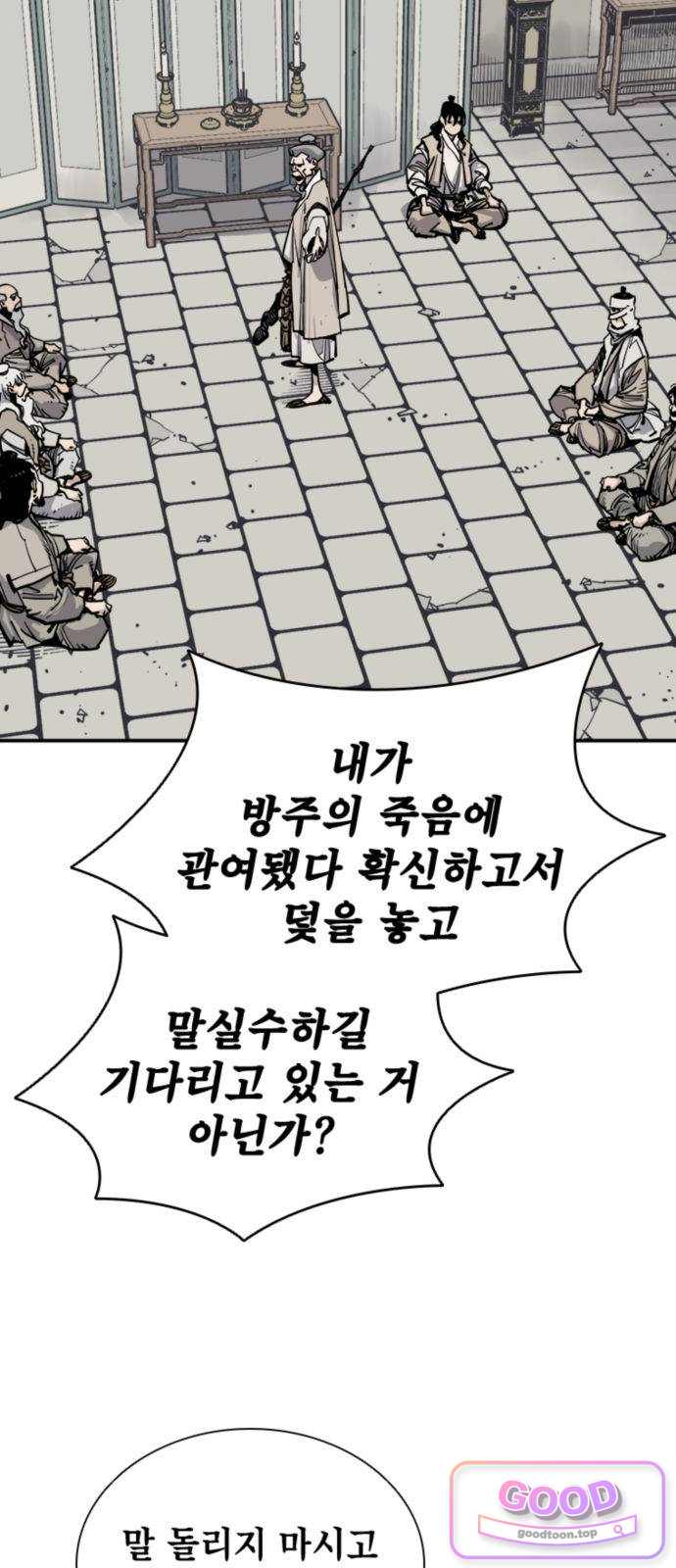사신 156화 4