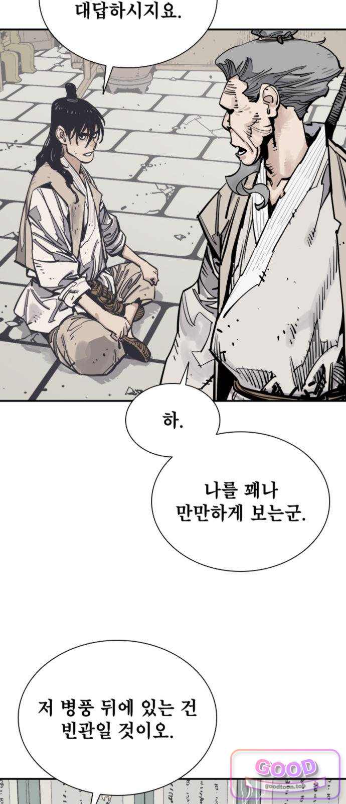 사신 156화 5