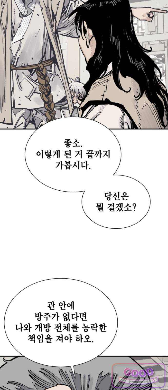 사신 156화 7