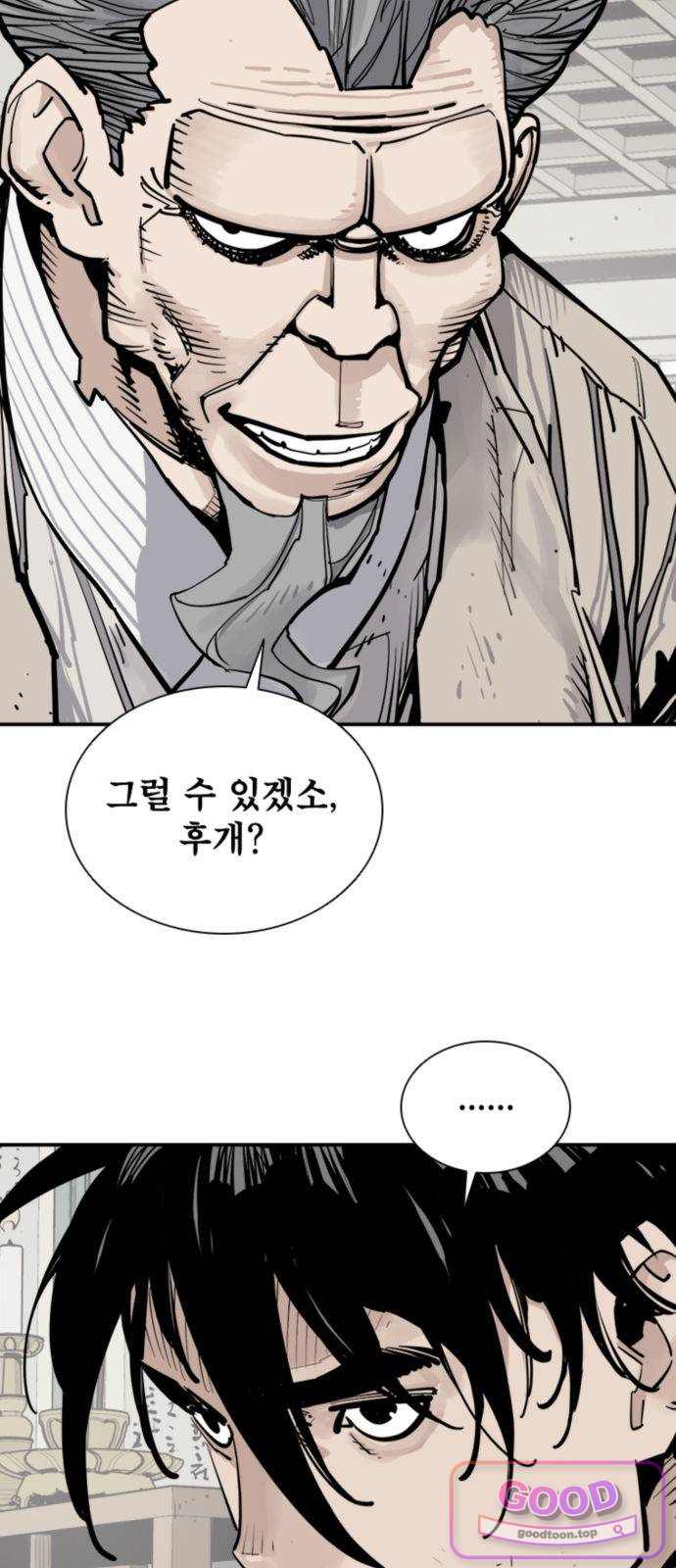 사신 156화 8