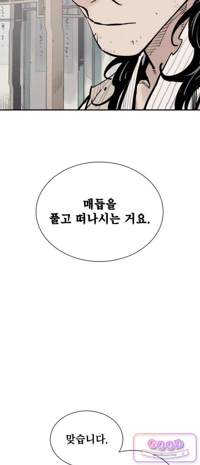 사신 156화 9