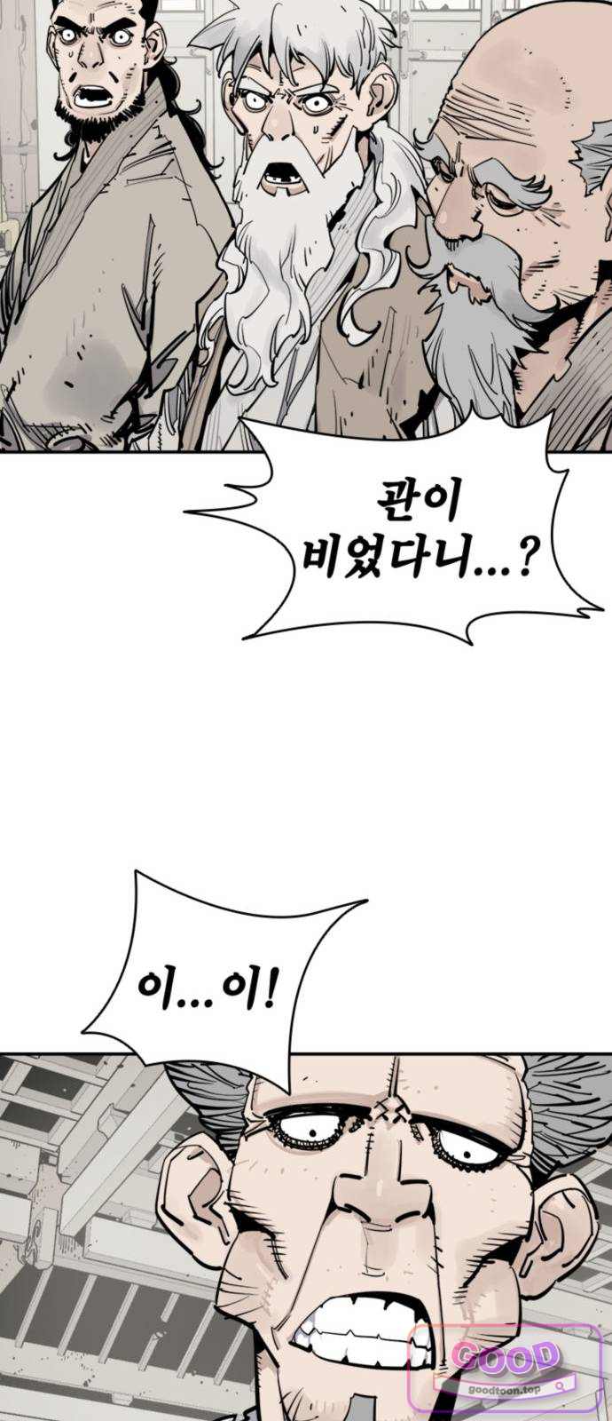 사신 156화 11