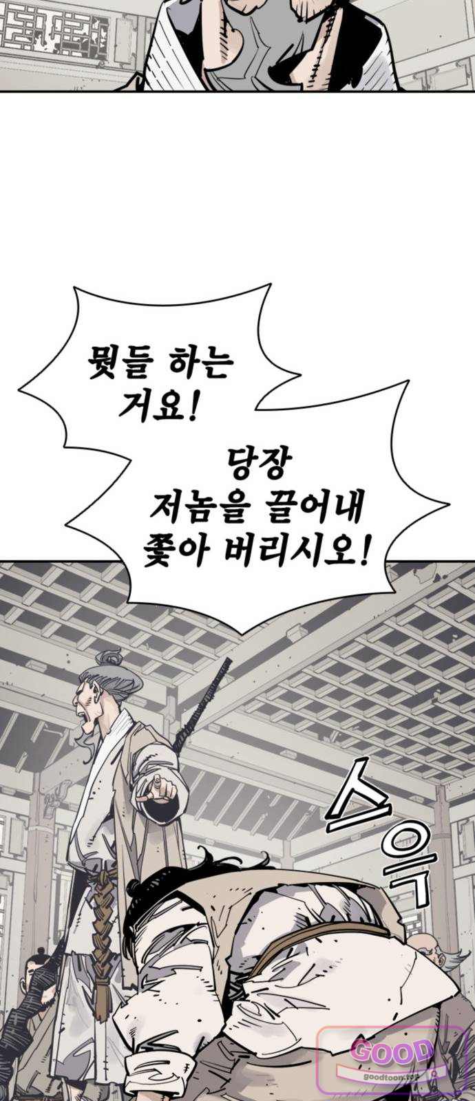 사신 156화 12