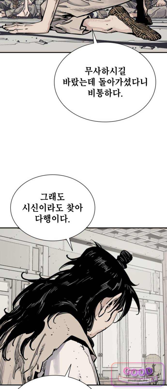 사신 156화 13