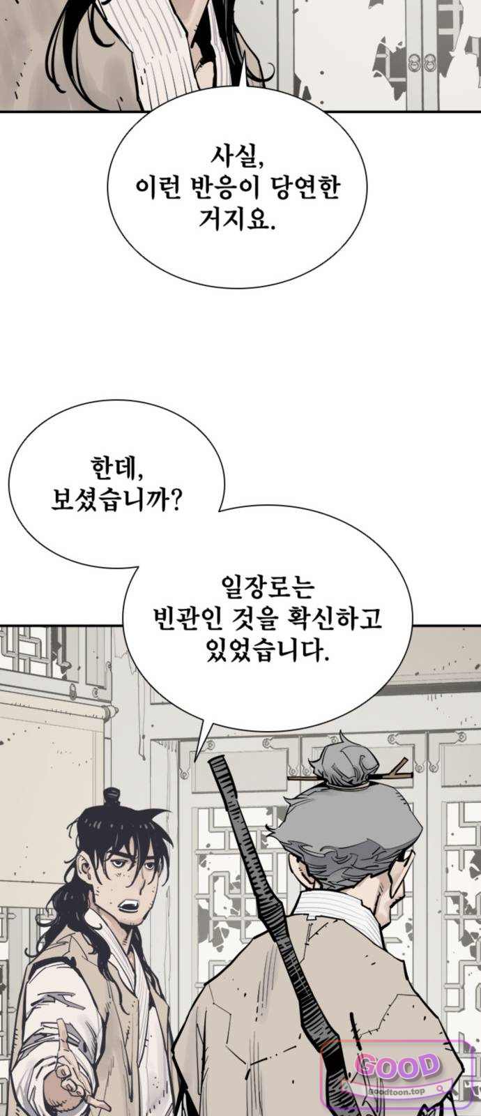 사신 156화 15