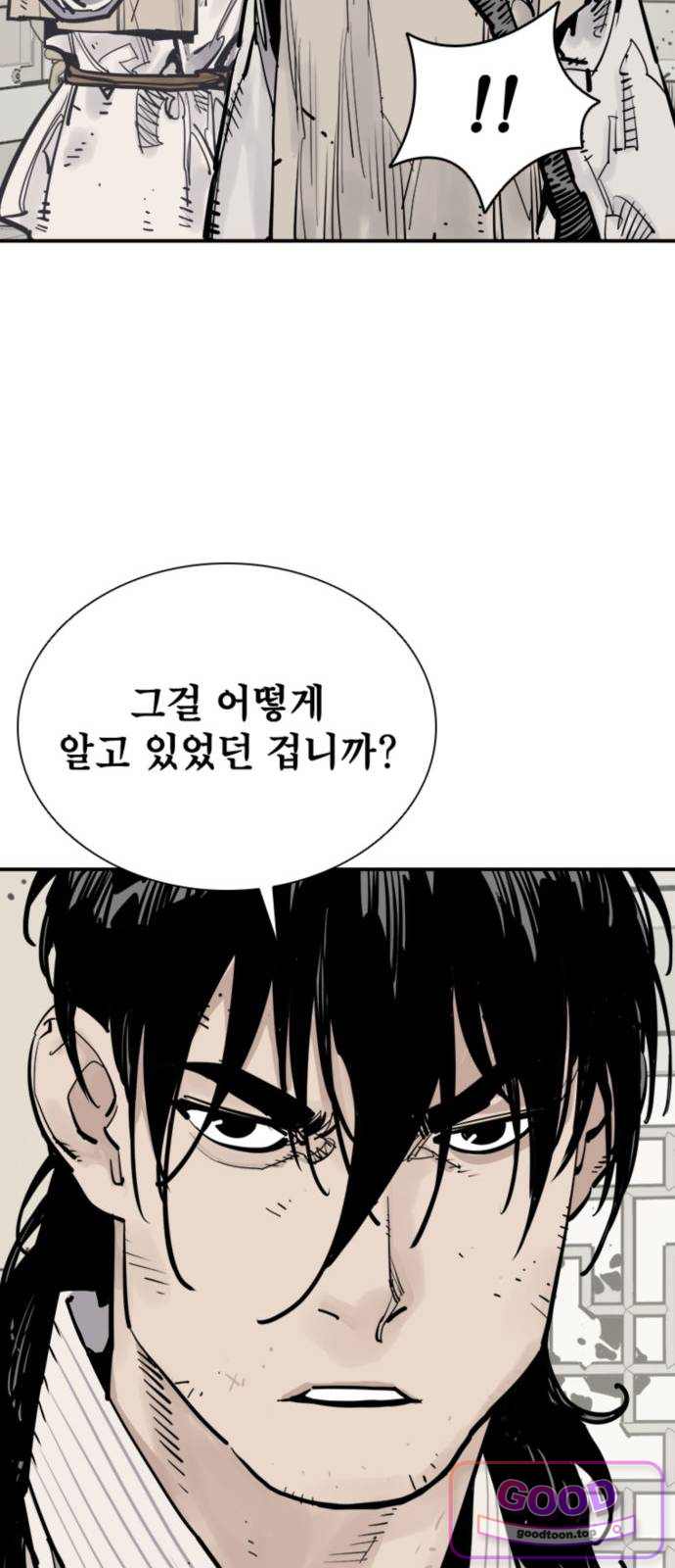 사신 156화 16