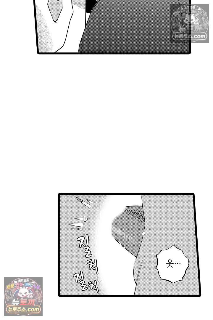 나에게만 집착하는 완벽한 남친 10화 3