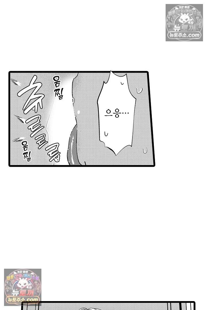 나에게만 집착하는 완벽한 남친 10화 4