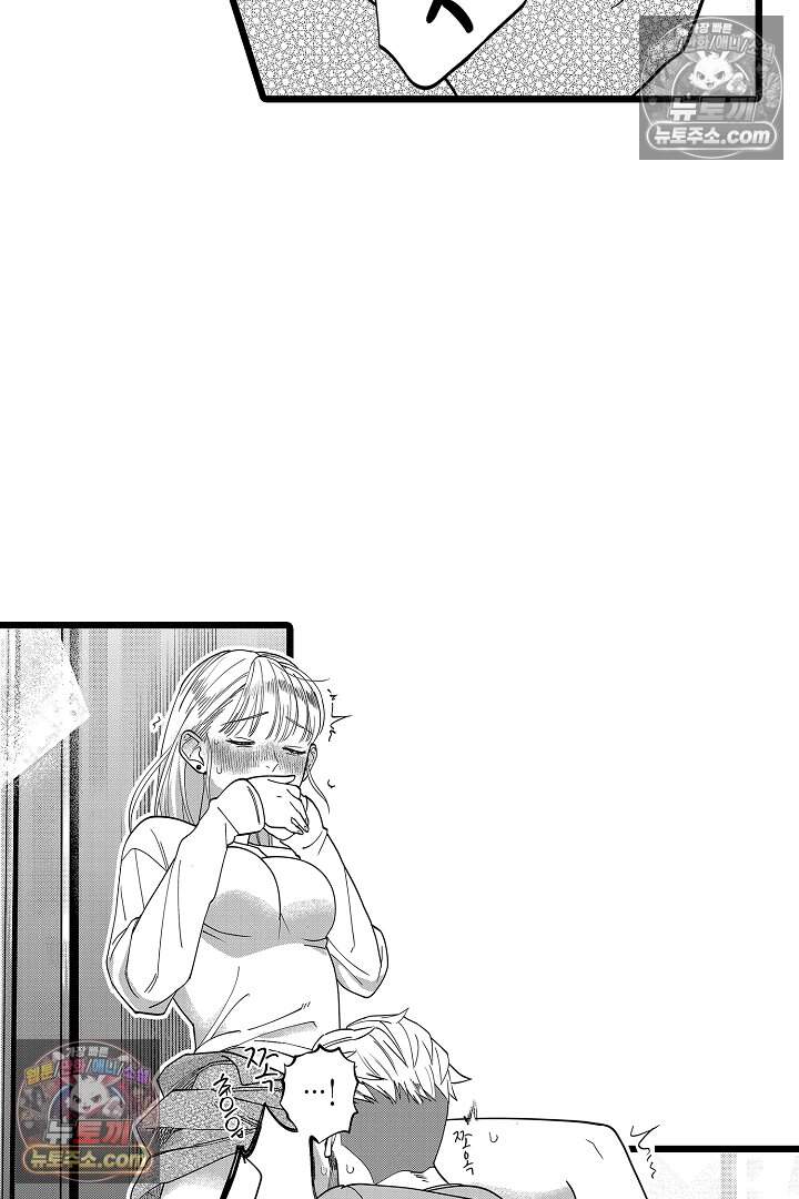 나에게만 집착하는 완벽한 남친 10화 8
