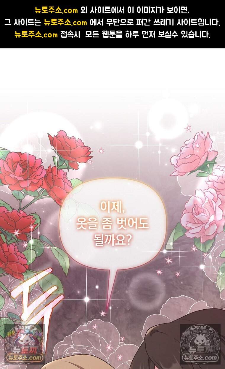 컨셉러가 최강 스승임 27화 1