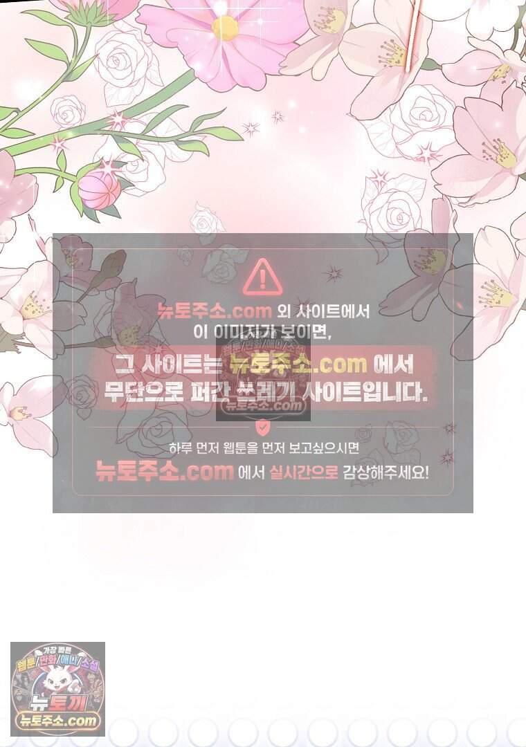 컨셉러가 최강 스승임 27화 3