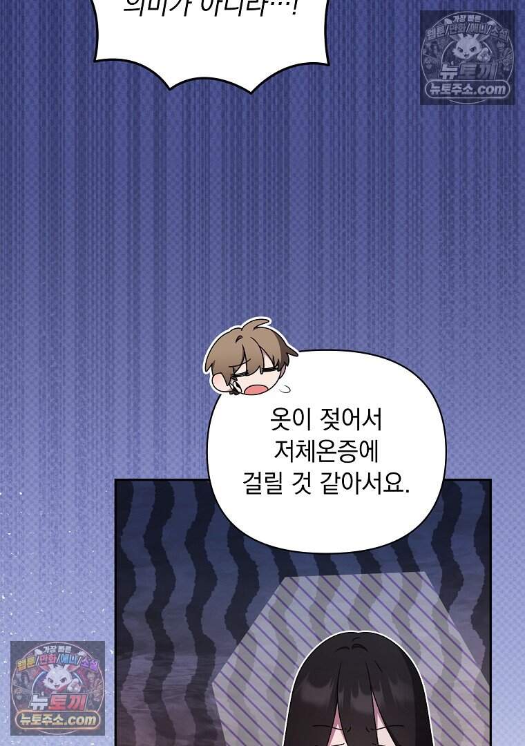 컨셉러가 최강 스승임 27화 5