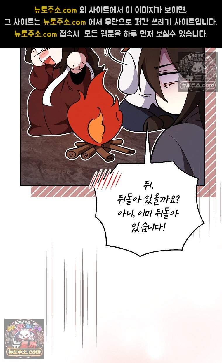 컨셉러가 최강 스승임 27화 9
